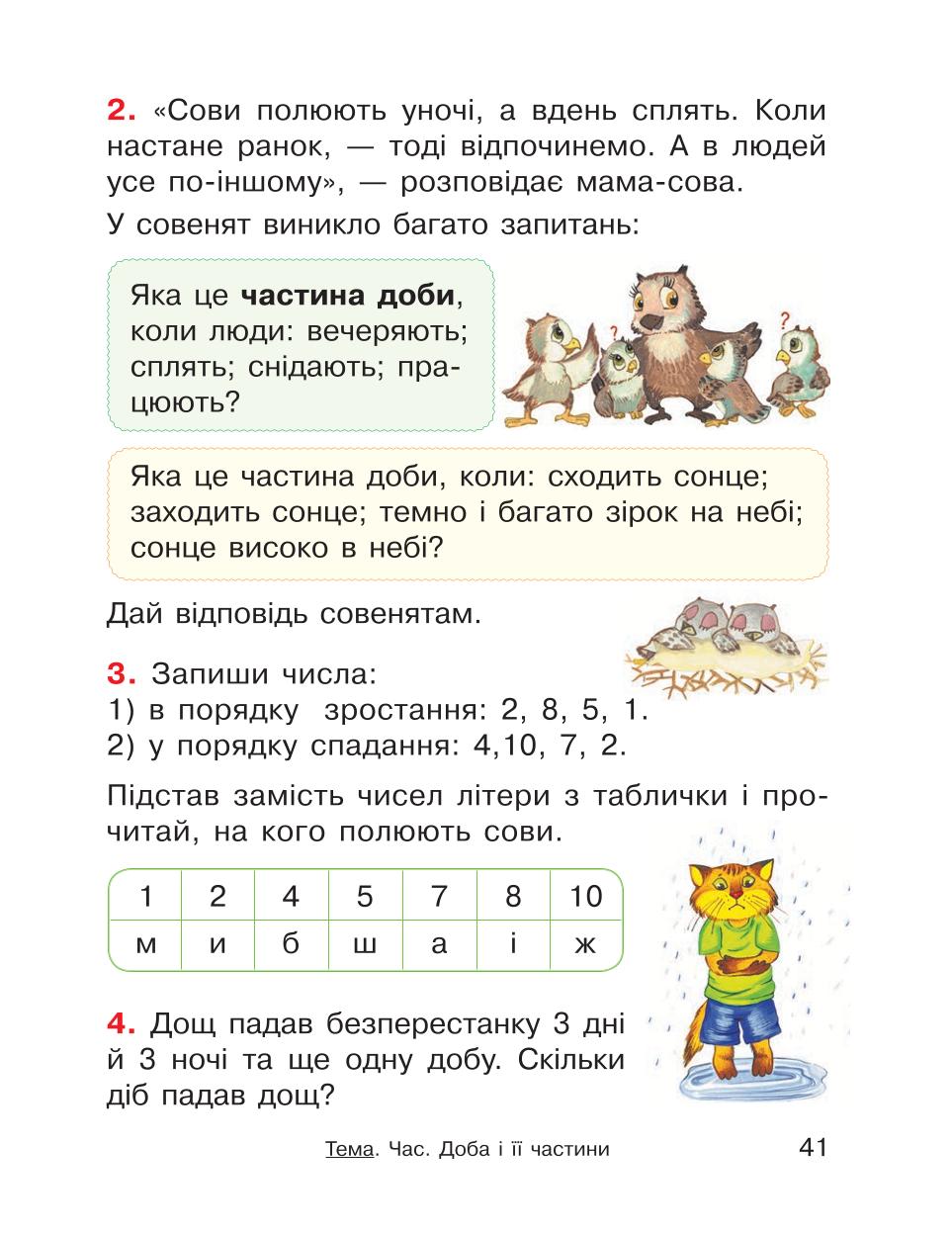 Мініатюра 41