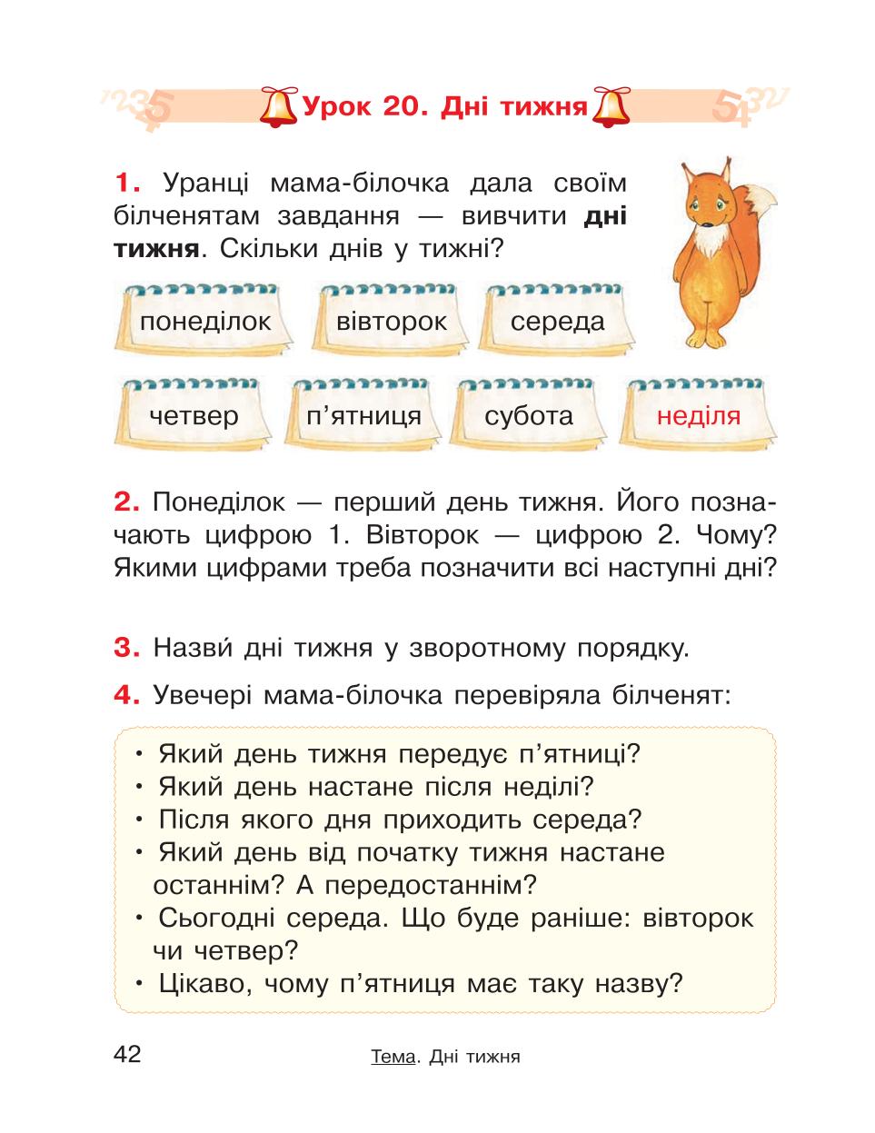 Мініатюра 42