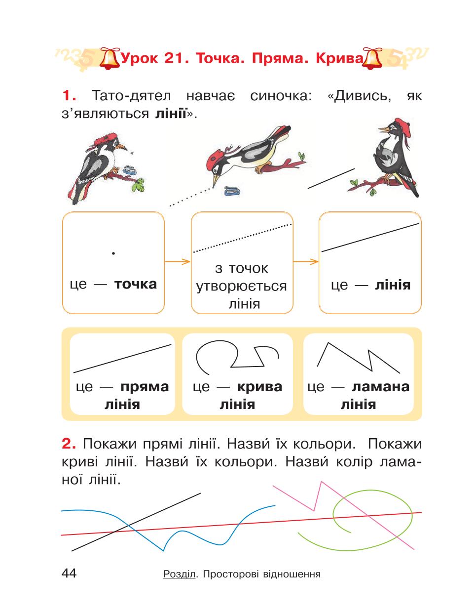 Мініатюра 44