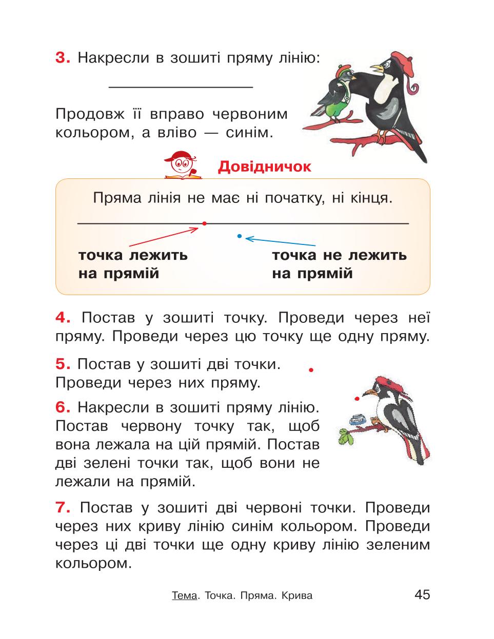 Мініатюра 45
