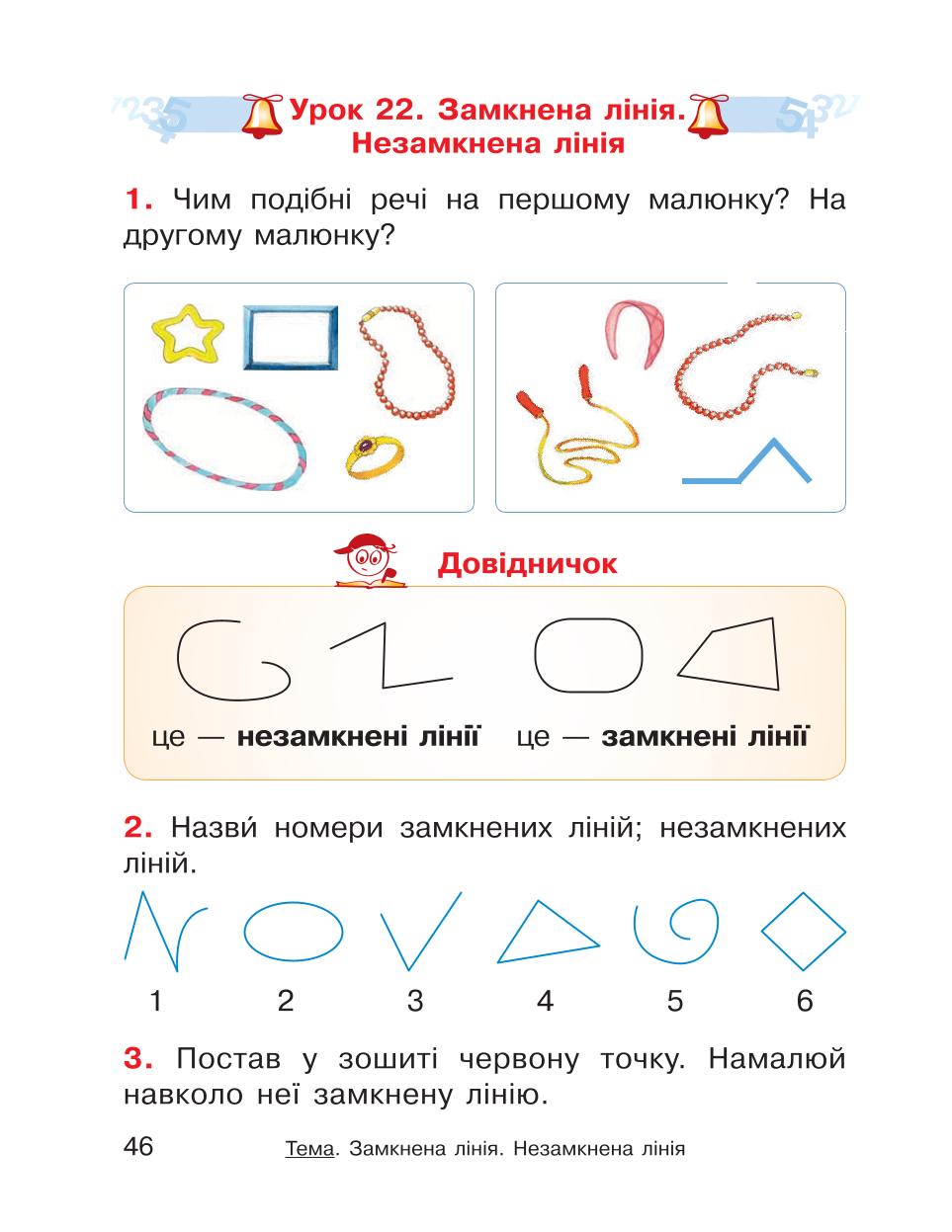 Мініатюра 46