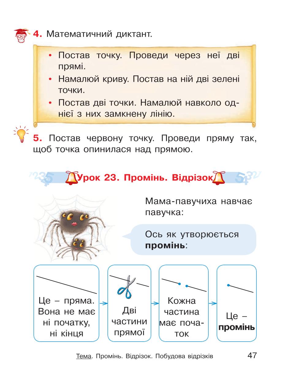 Мініатюра 47