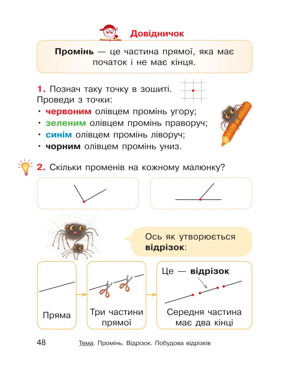 Мініатюра 48