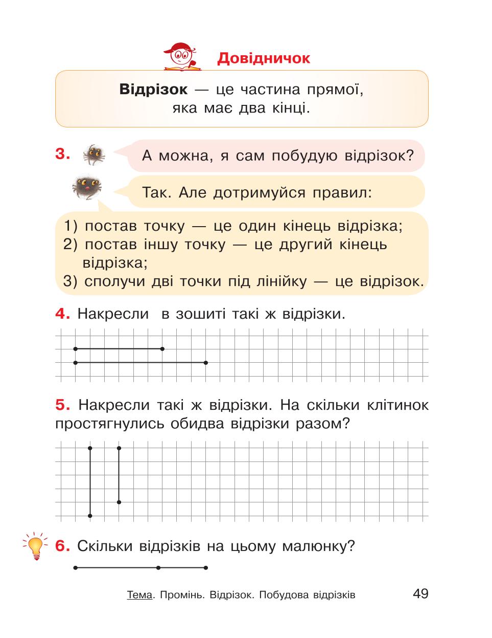 Мініатюра 49