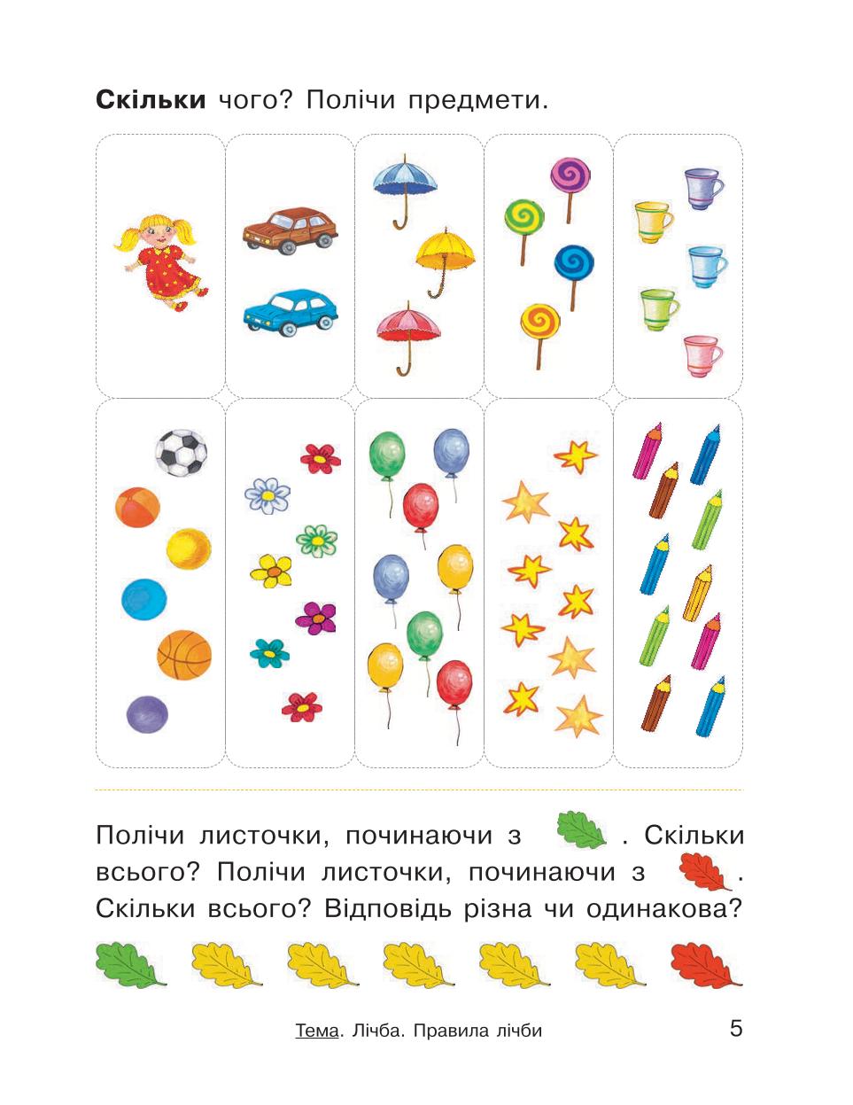 Мініатюра 5