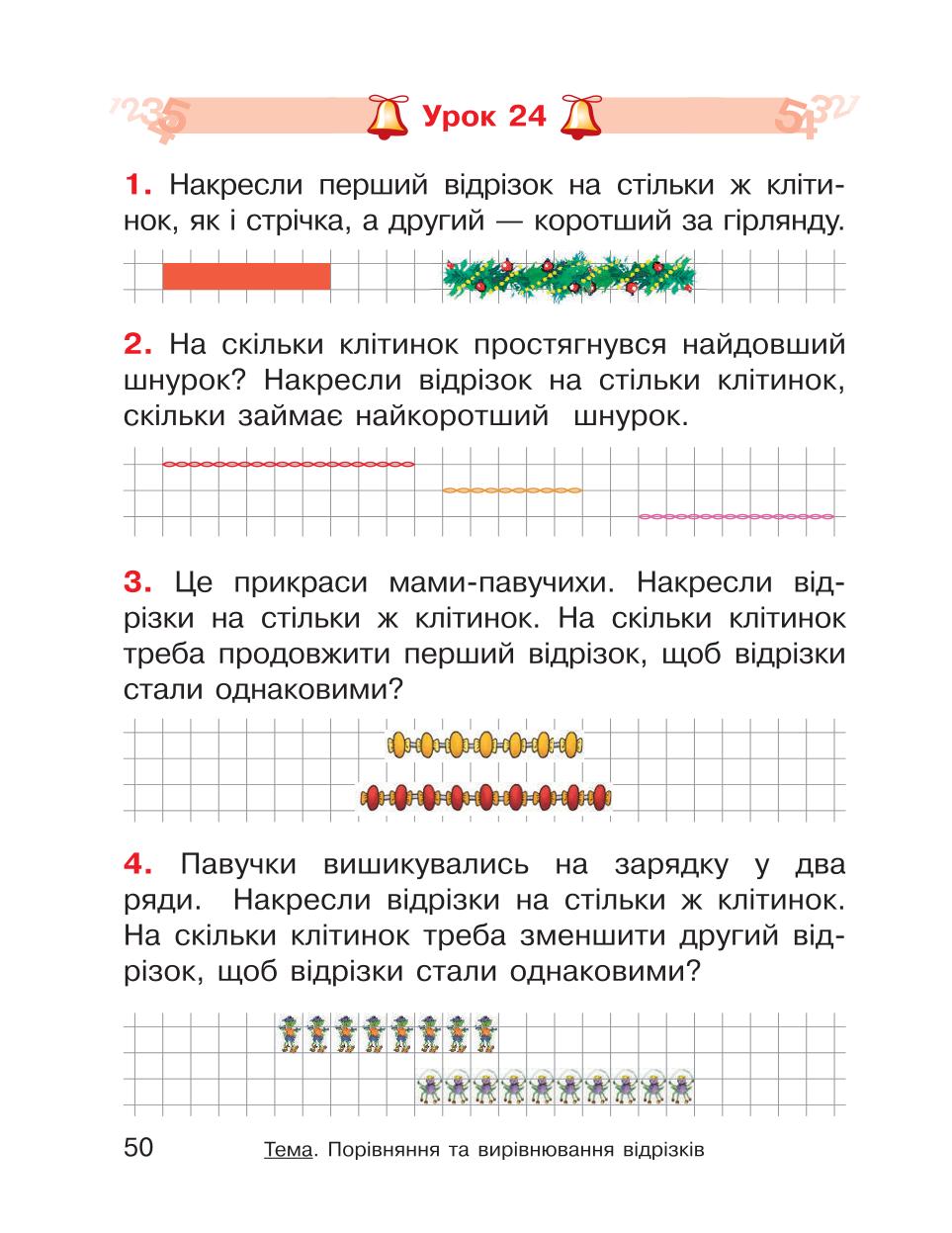 Мініатюра 50