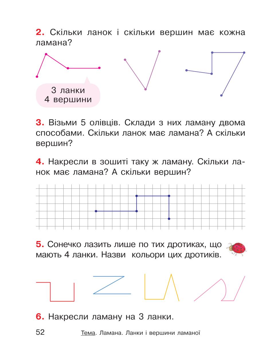 Мініатюра 52