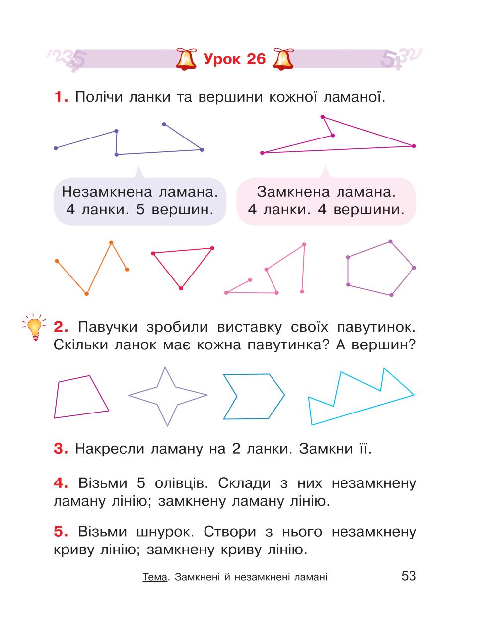 Мініатюра 53