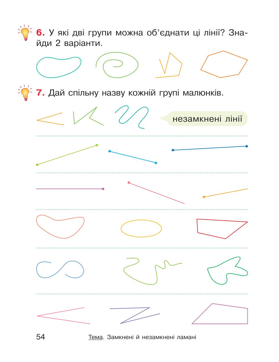 Мініатюра 54