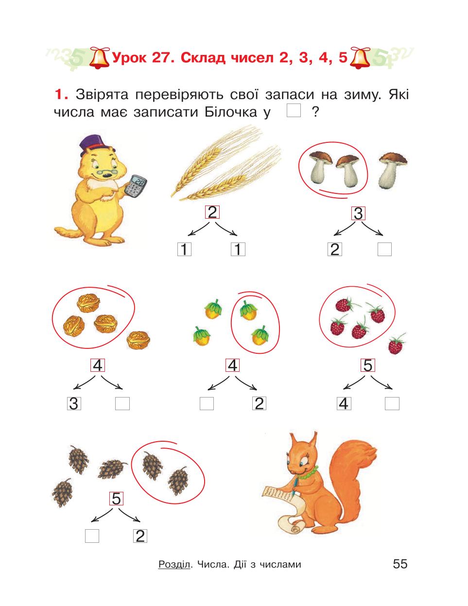 Мініатюра 55