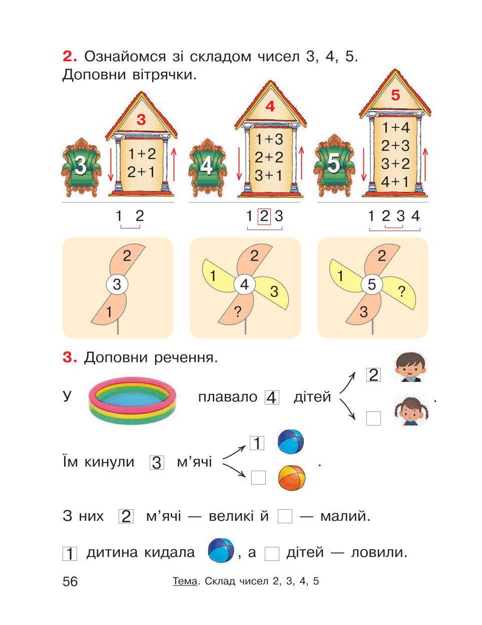 Мініатюра 56