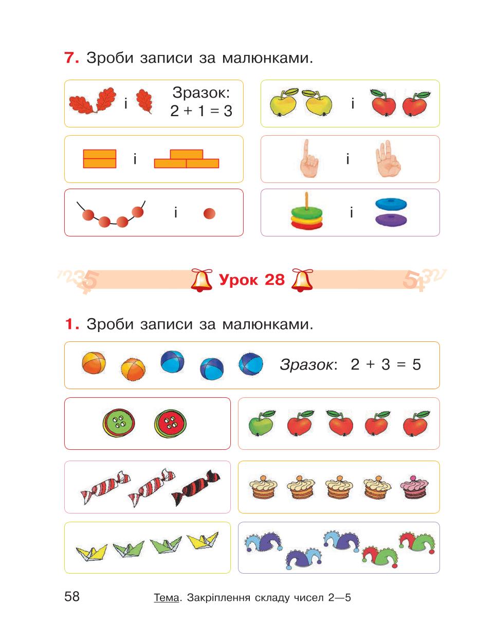 Мініатюра 58
