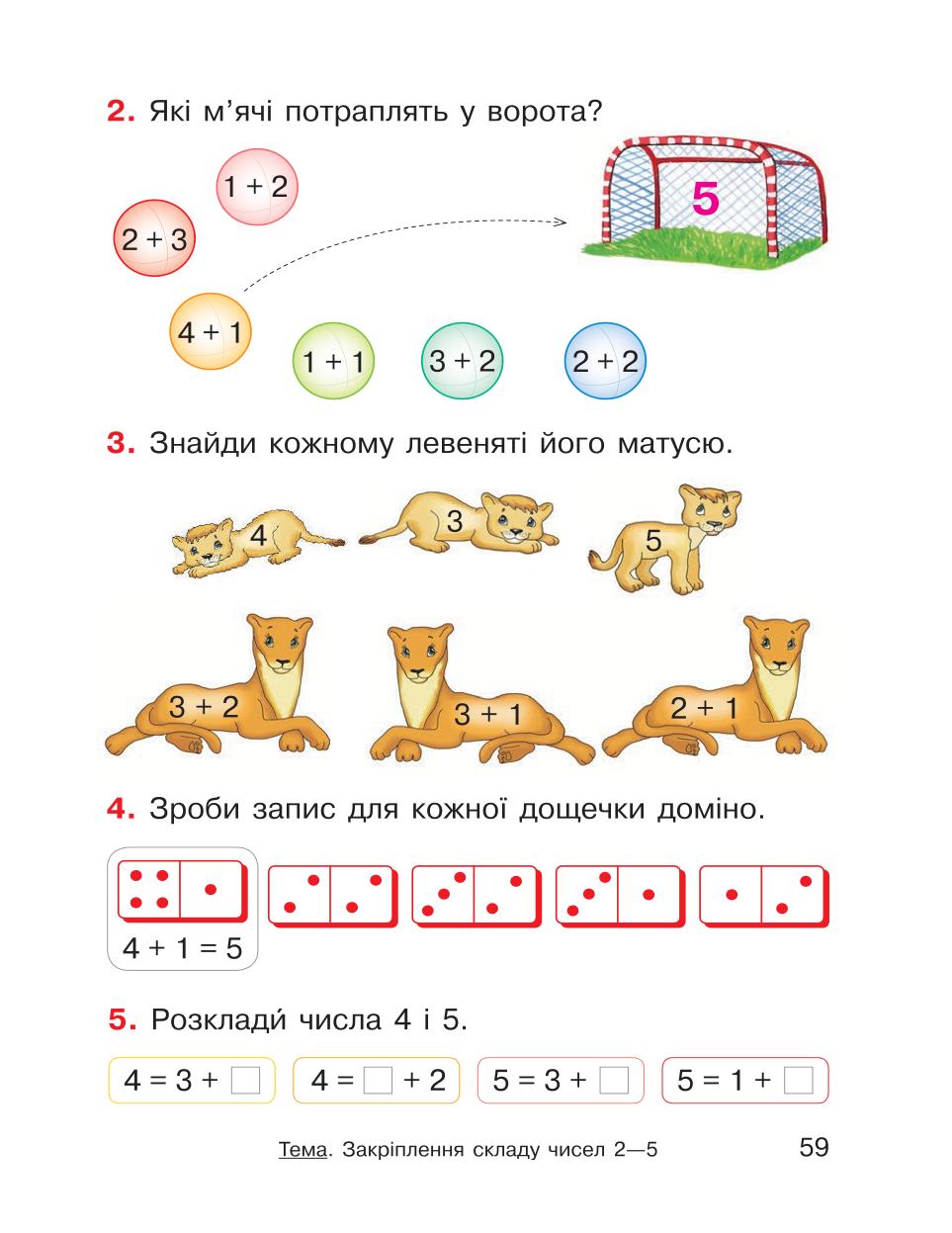 Мініатюра 59