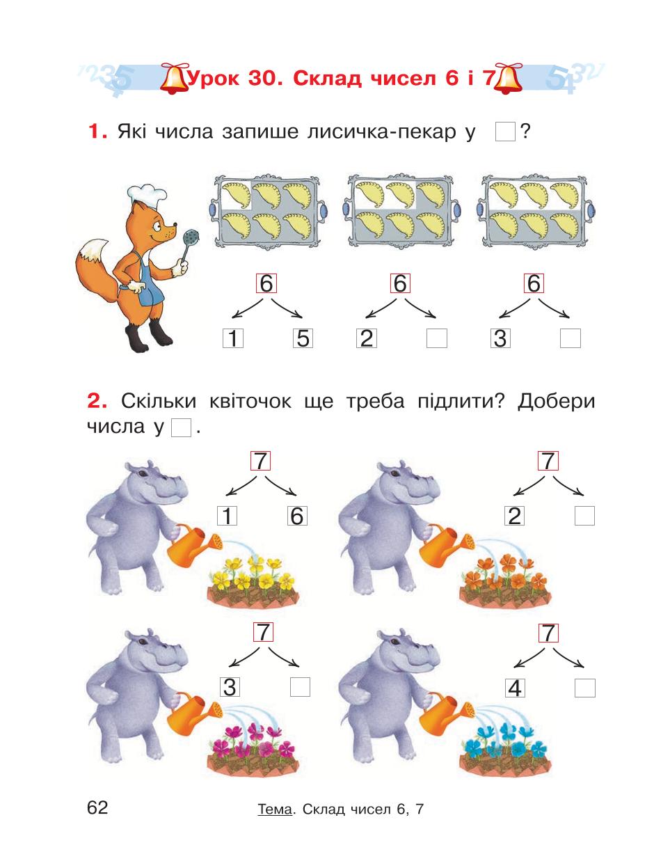 Мініатюра 62