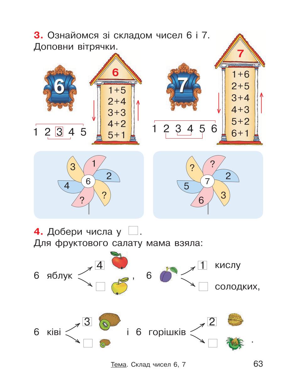 Мініатюра 63