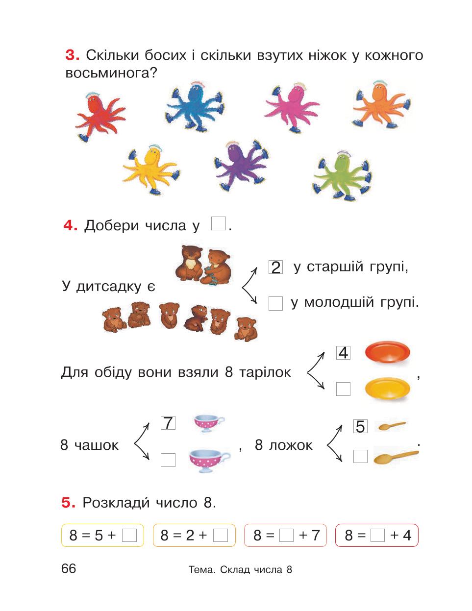 Мініатюра 66