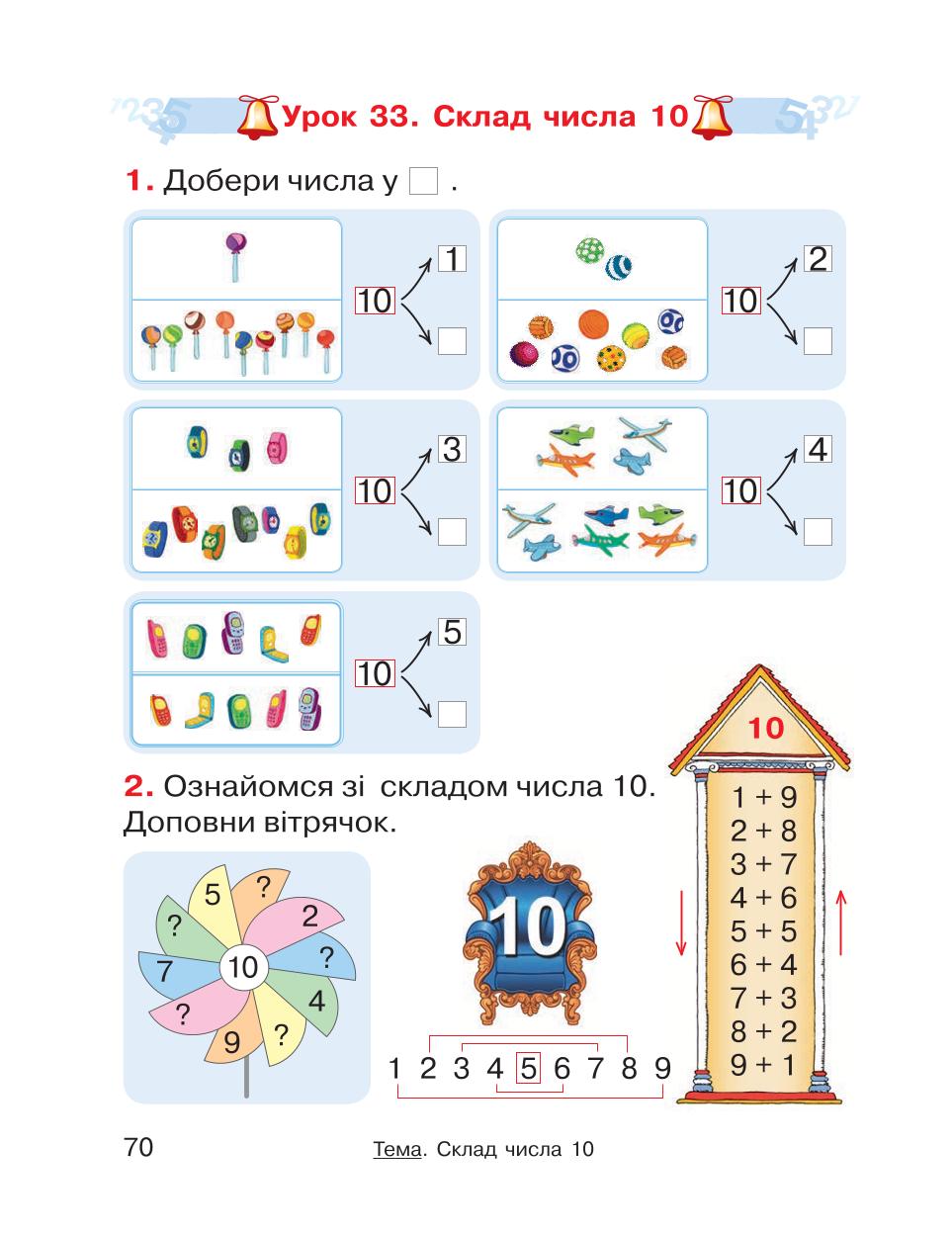 Мініатюра 70