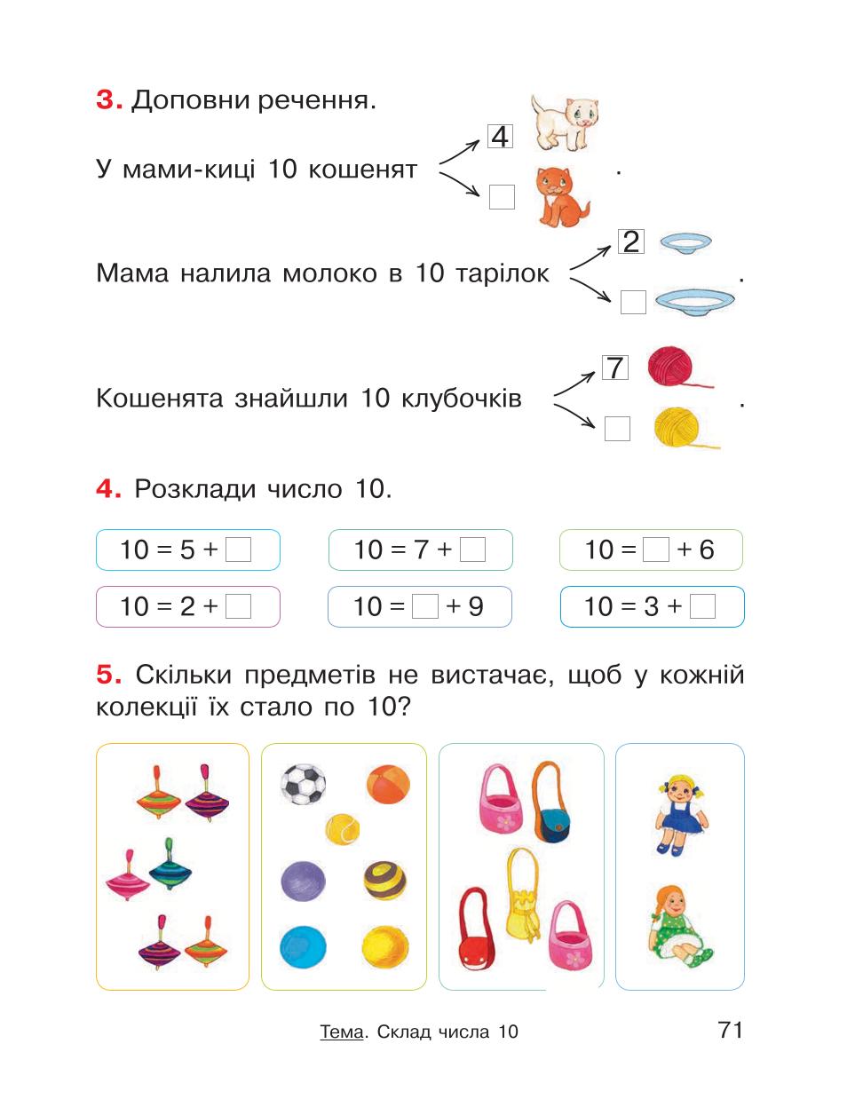 Мініатюра 71