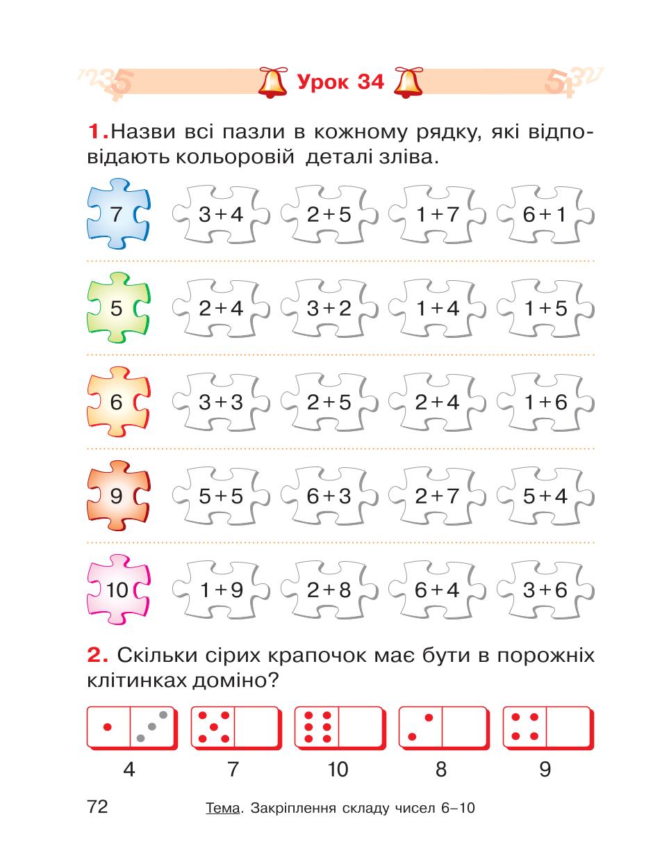 Мініатюра 72