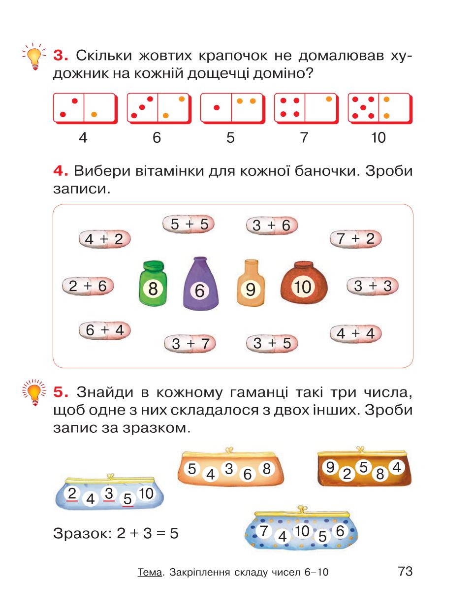 Мініатюра 73