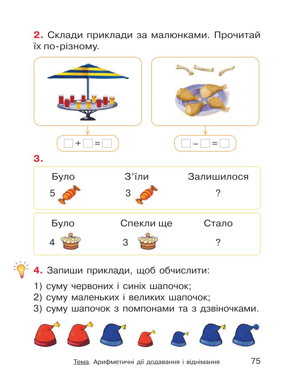 Мініатюра 75