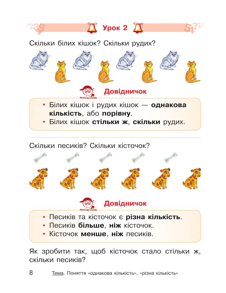 Мініатюра 8