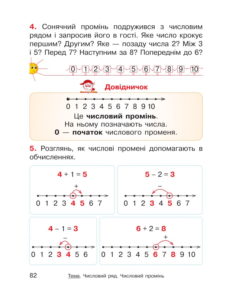 Мініатюра 82