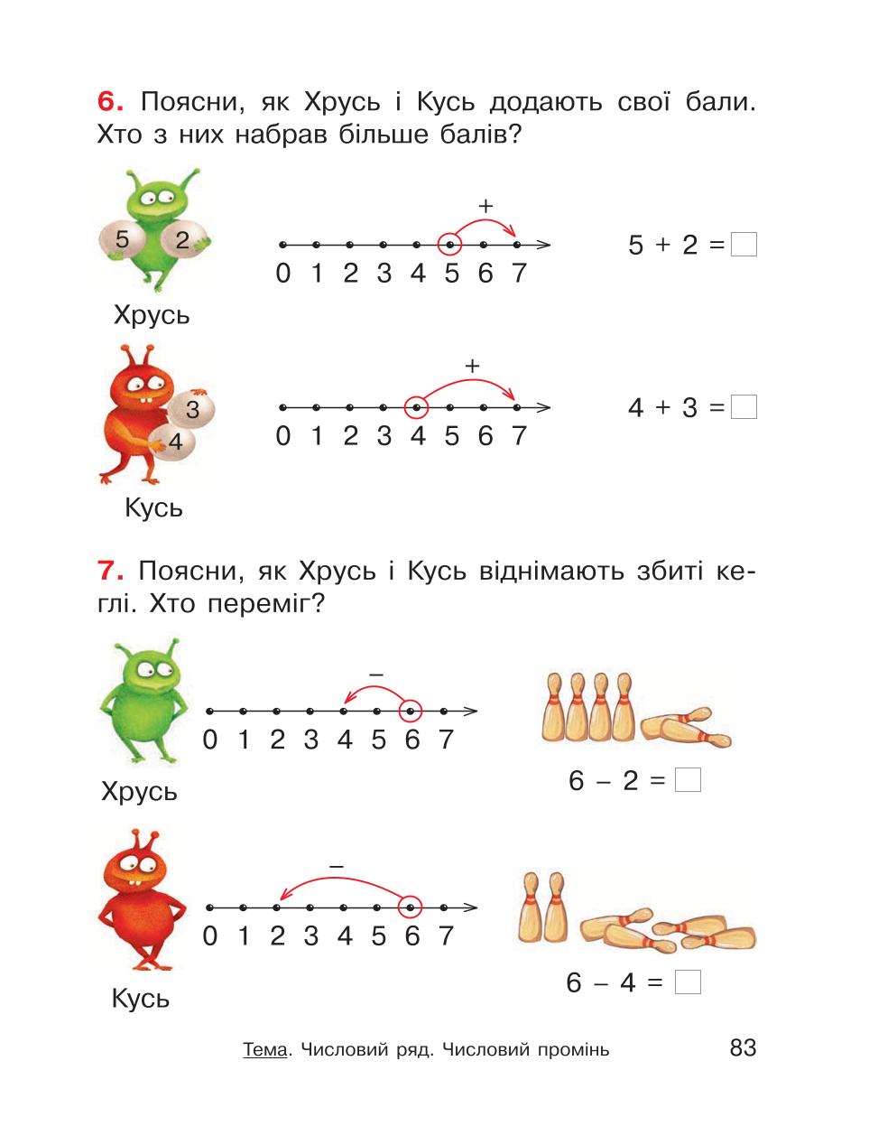 Мініатюра 83