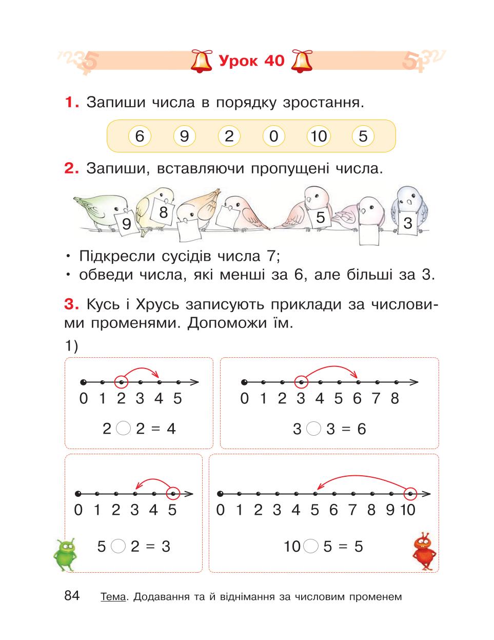 Мініатюра 84