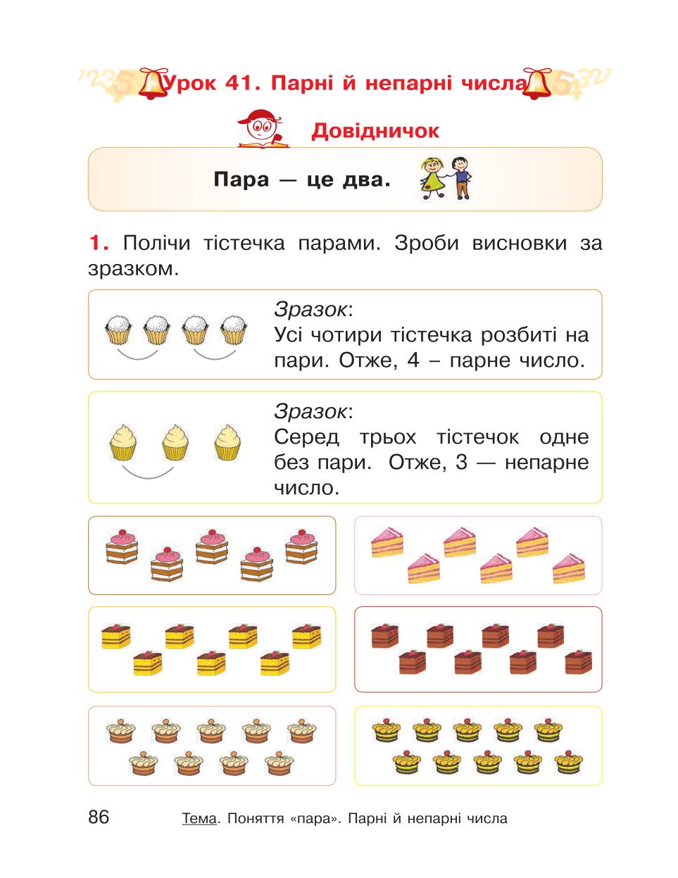 Мініатюра 86
