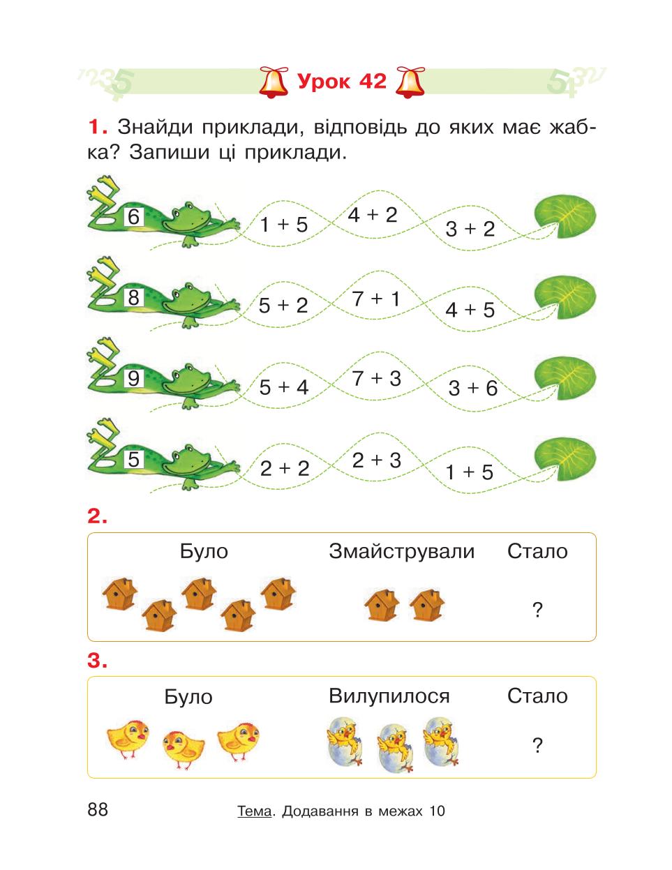 Мініатюра 88