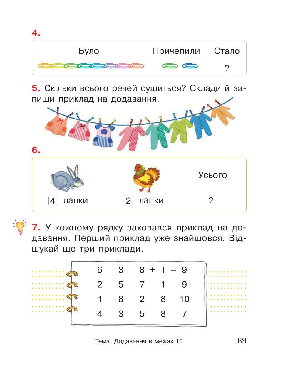 Мініатюра 89