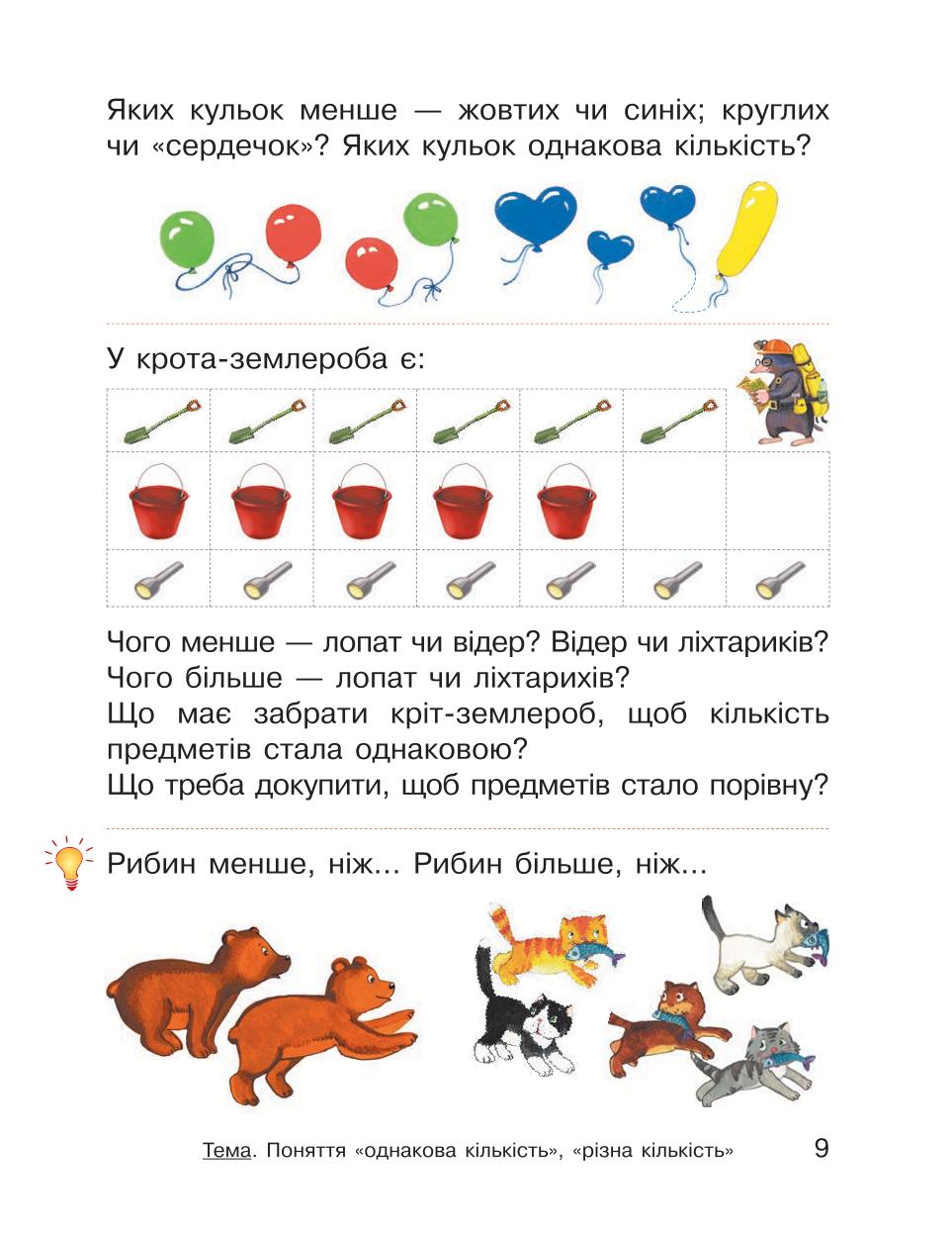 Мініатюра 9