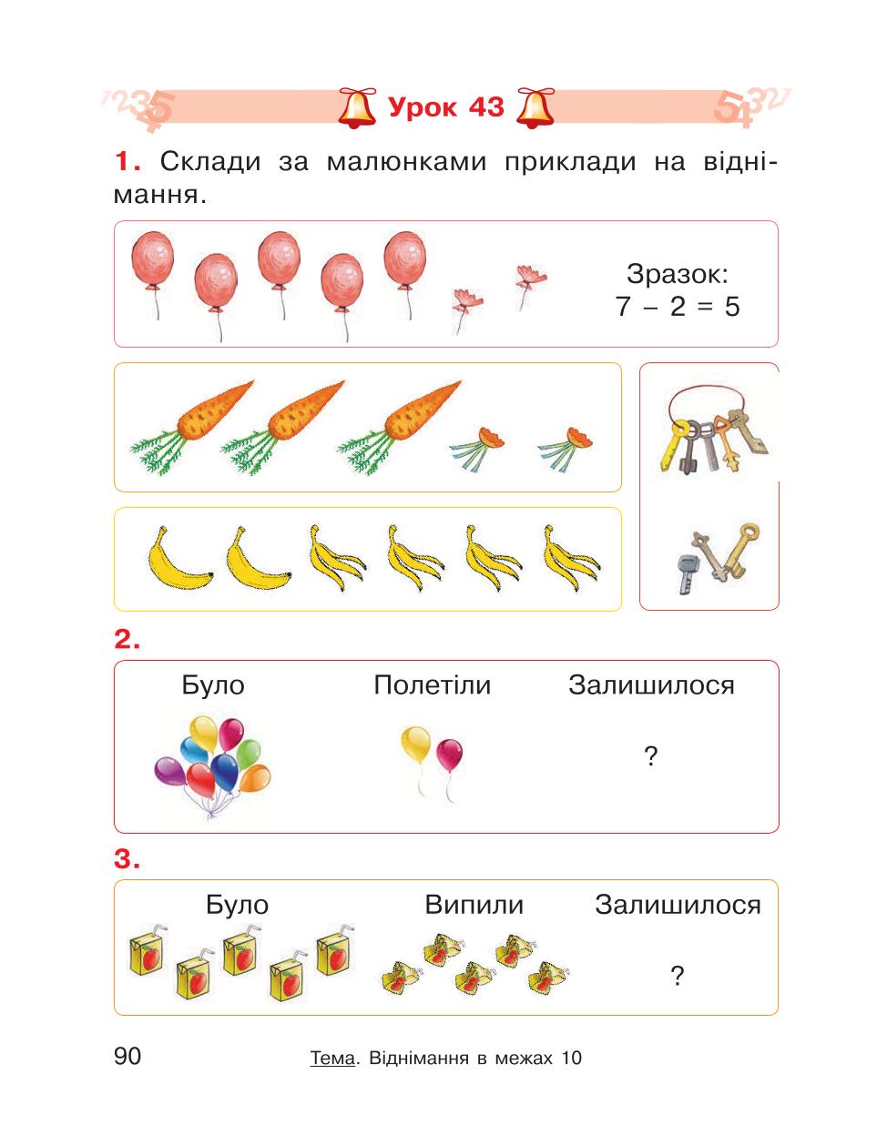 Мініатюра 90