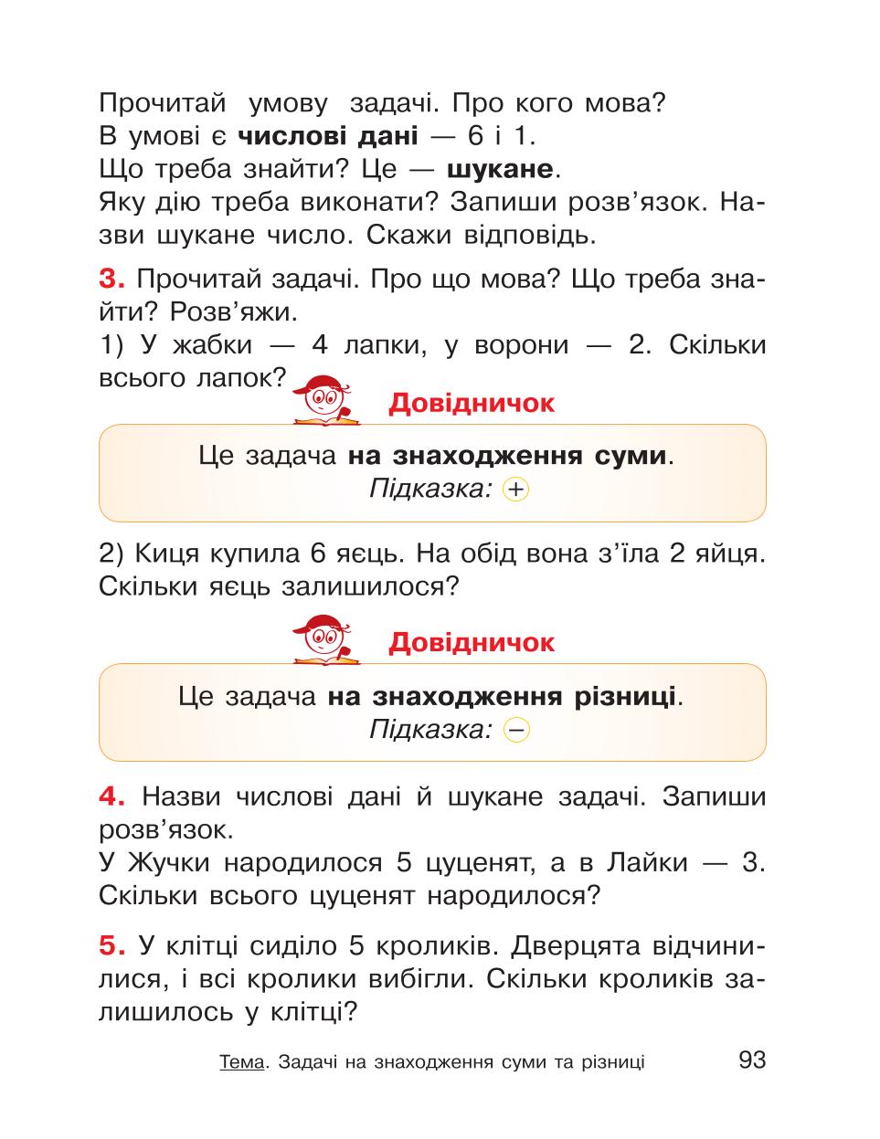 Мініатюра 93