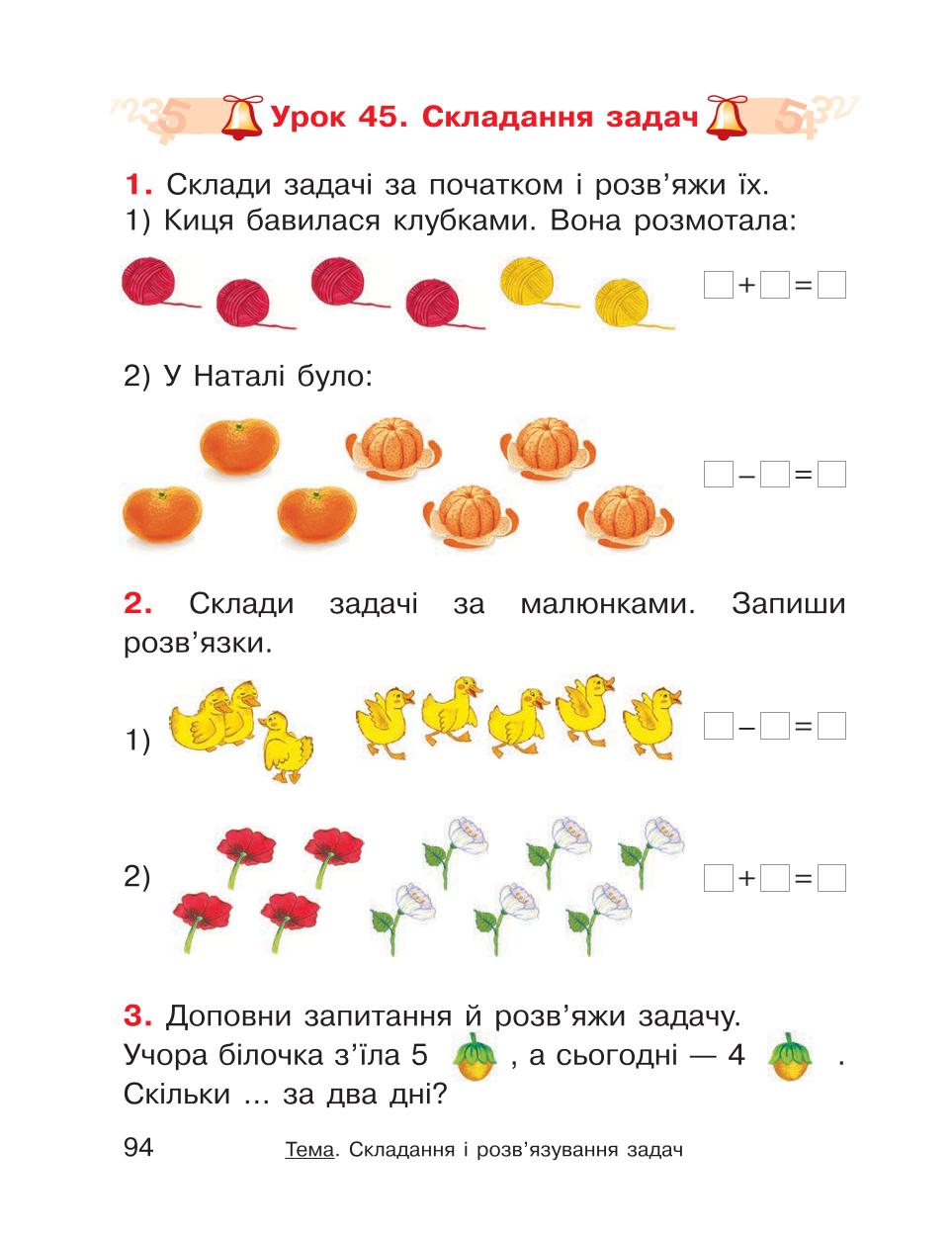Мініатюра 94