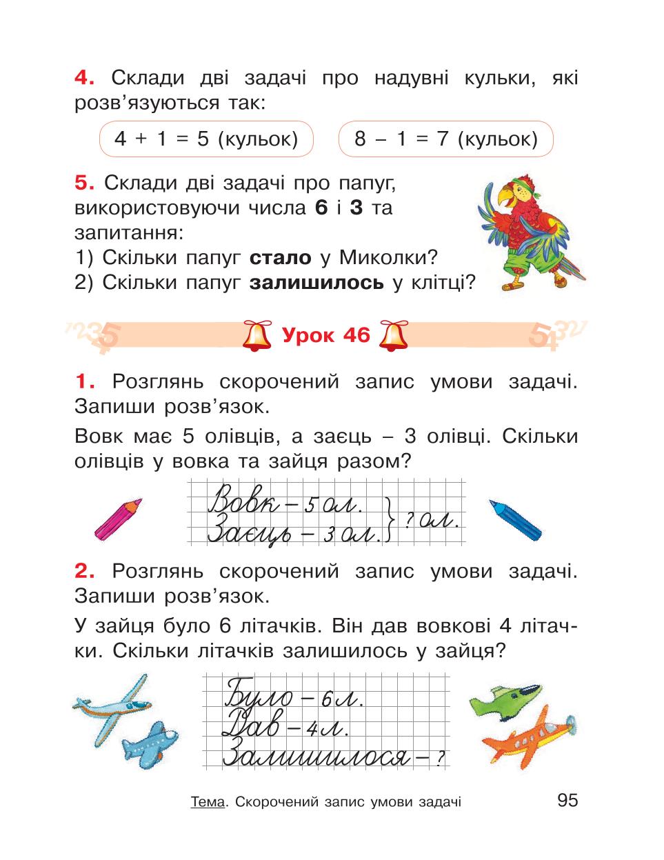 Мініатюра 95