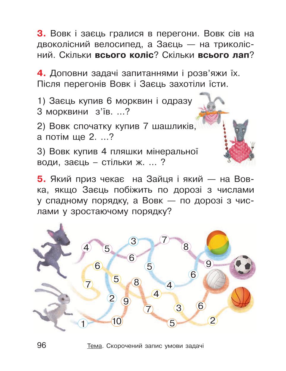 Мініатюра 96