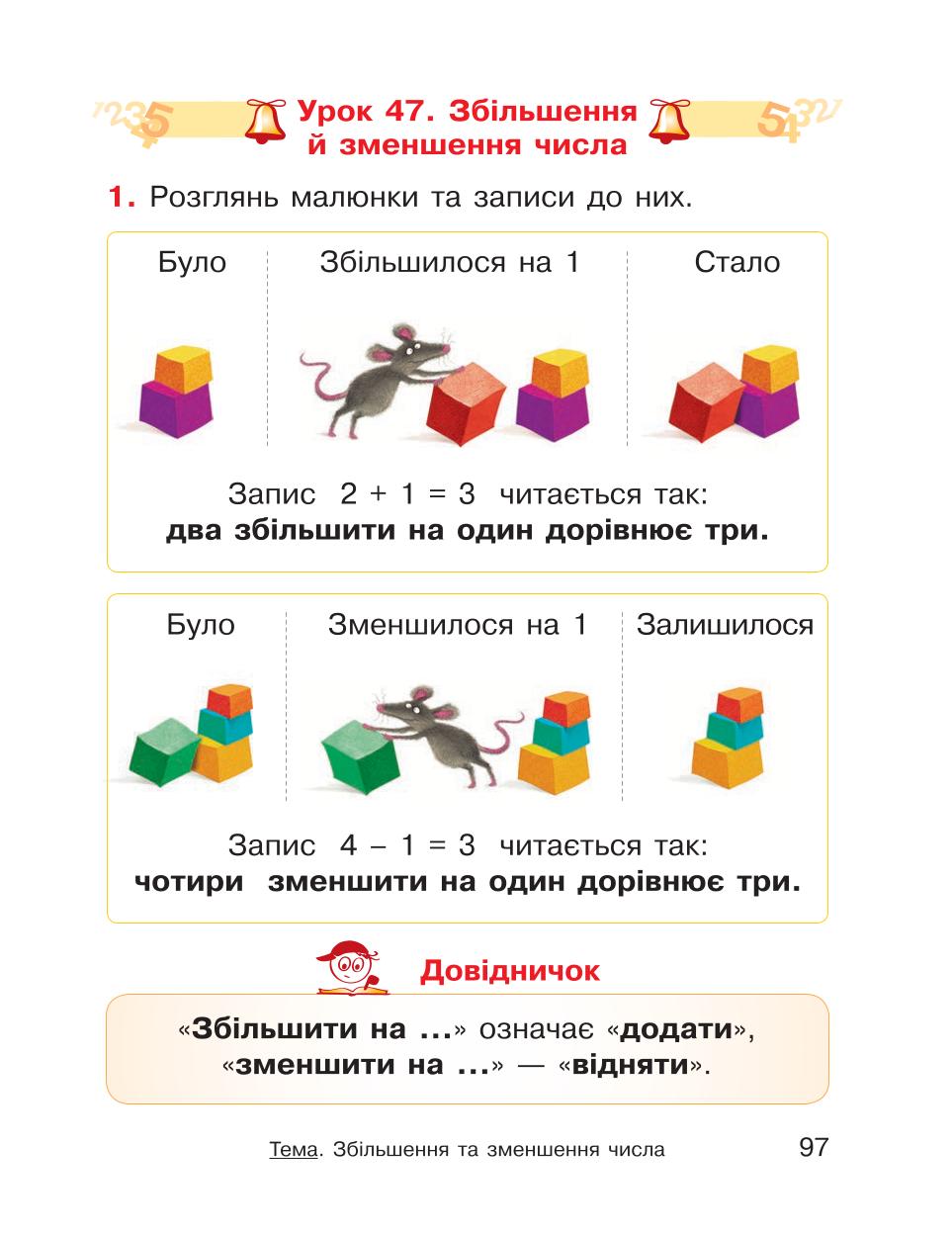 Мініатюра 97