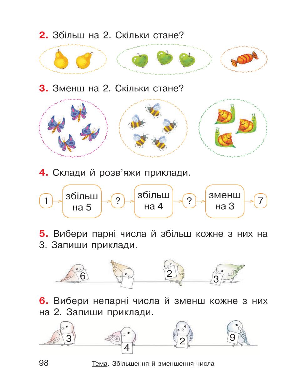 Мініатюра 98