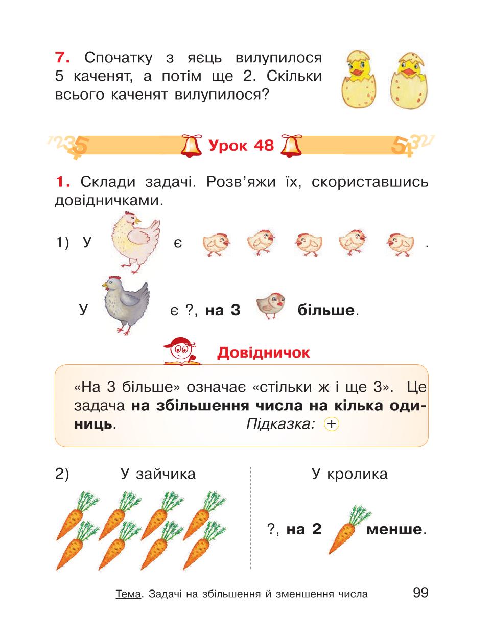 Мініатюра 99