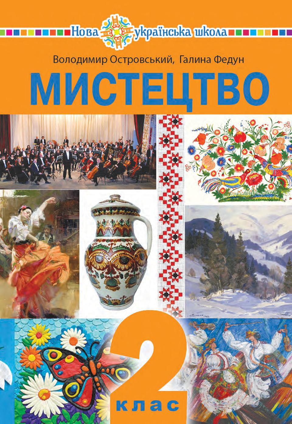 Сторінка 1