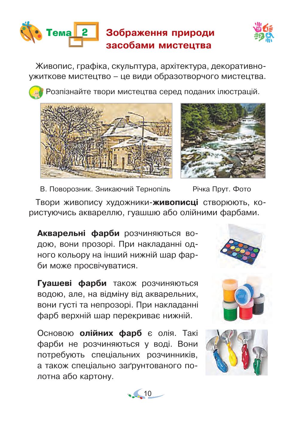 Мініатюра 10