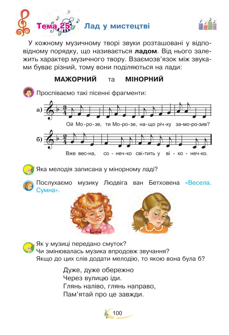 Мініатюра 100