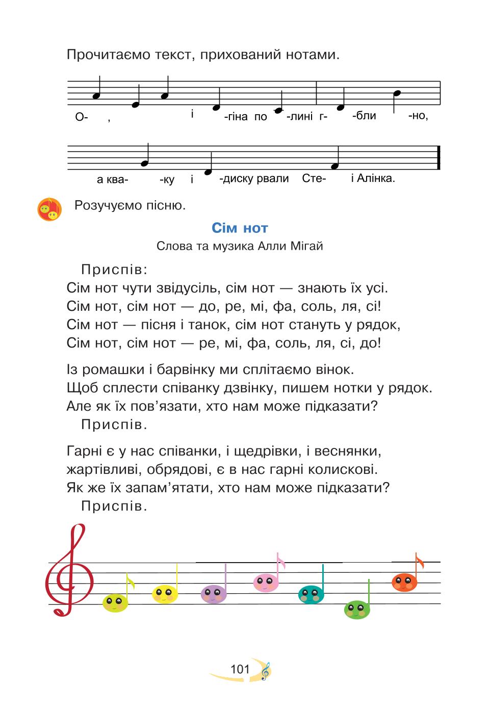 Мініатюра 101
