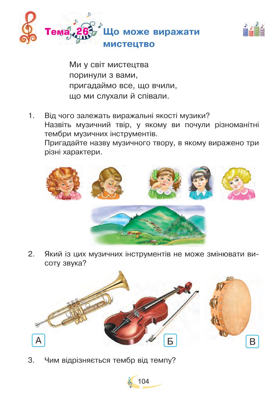 Мініатюра 104