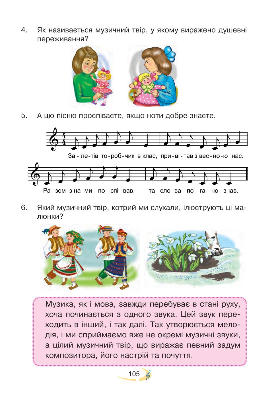 Мініатюра 105