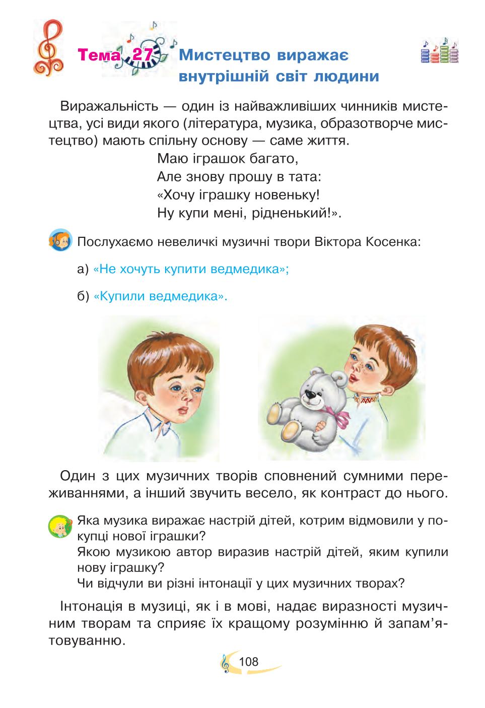 Мініатюра 108