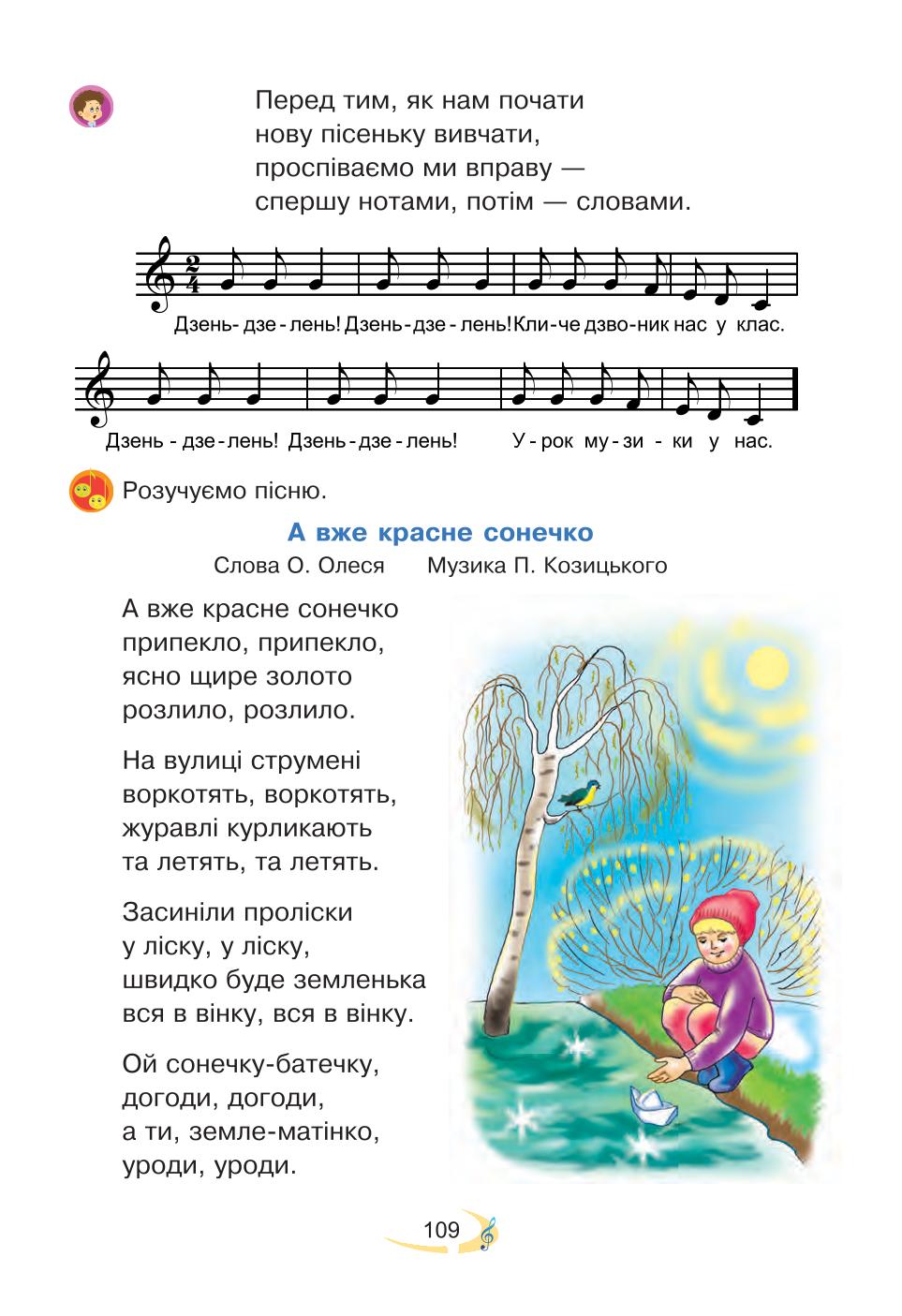 Мініатюра 109