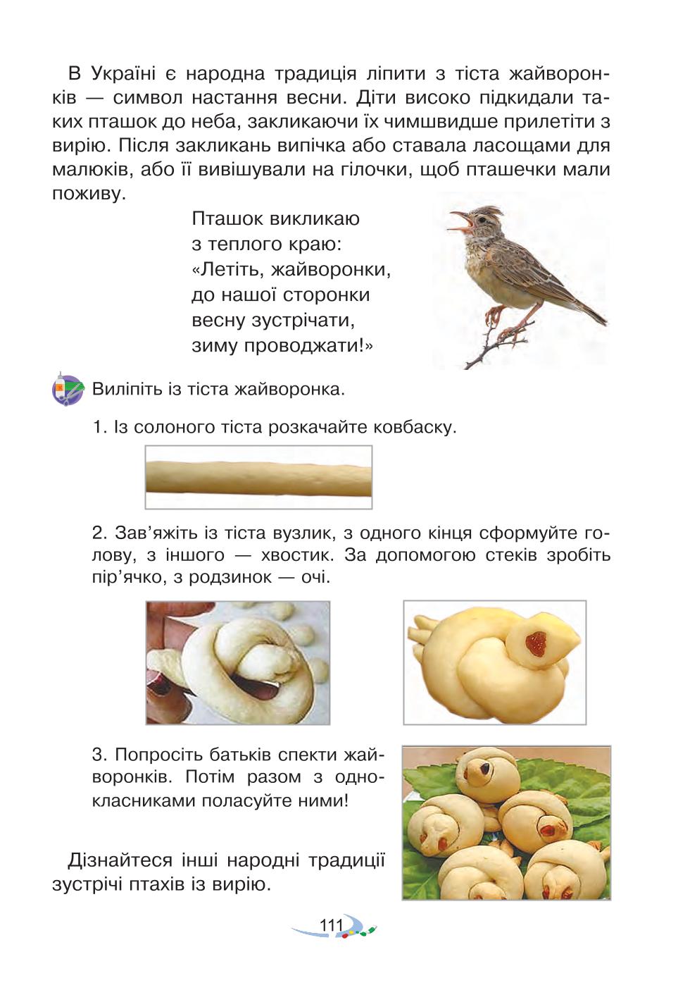 Мініатюра 111